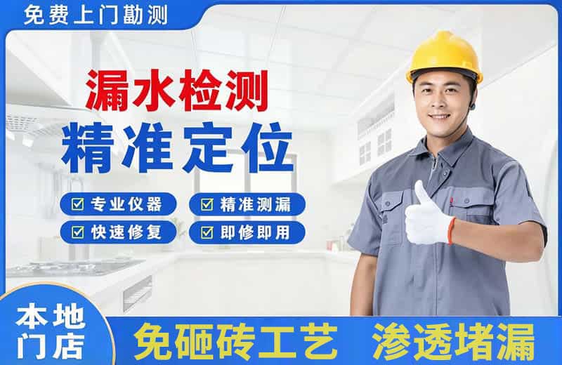 河口漏水检测精准定位